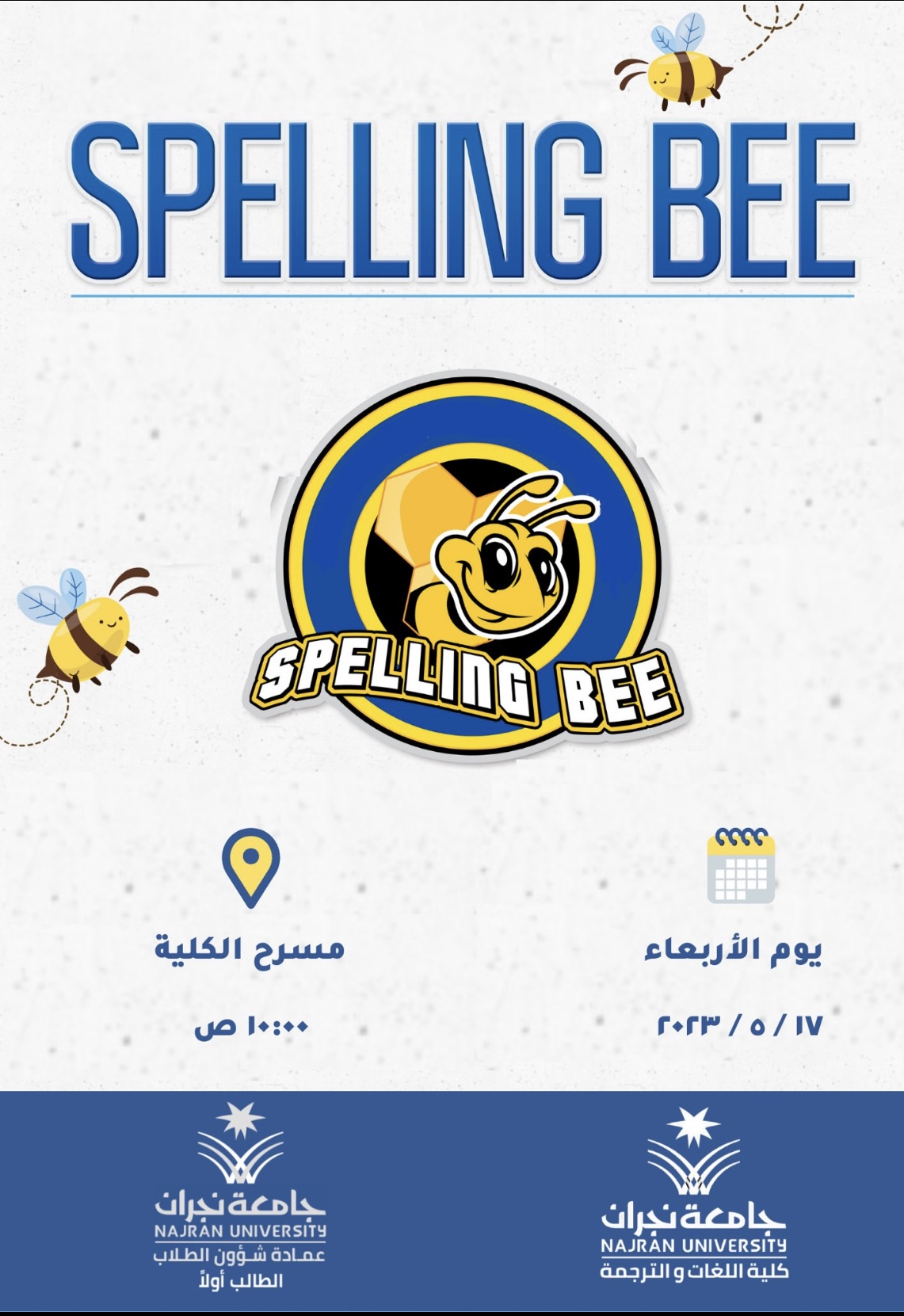 Spelling Bee