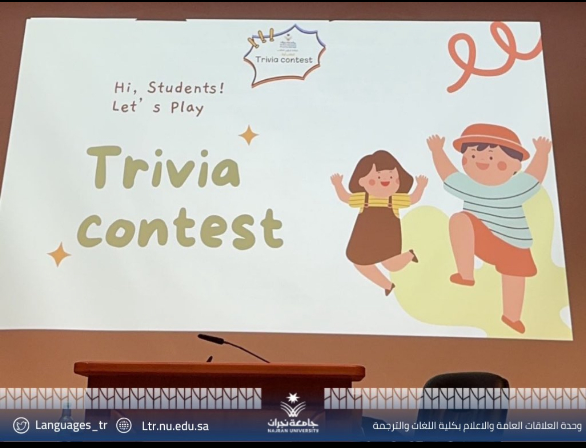 Trivia Contest